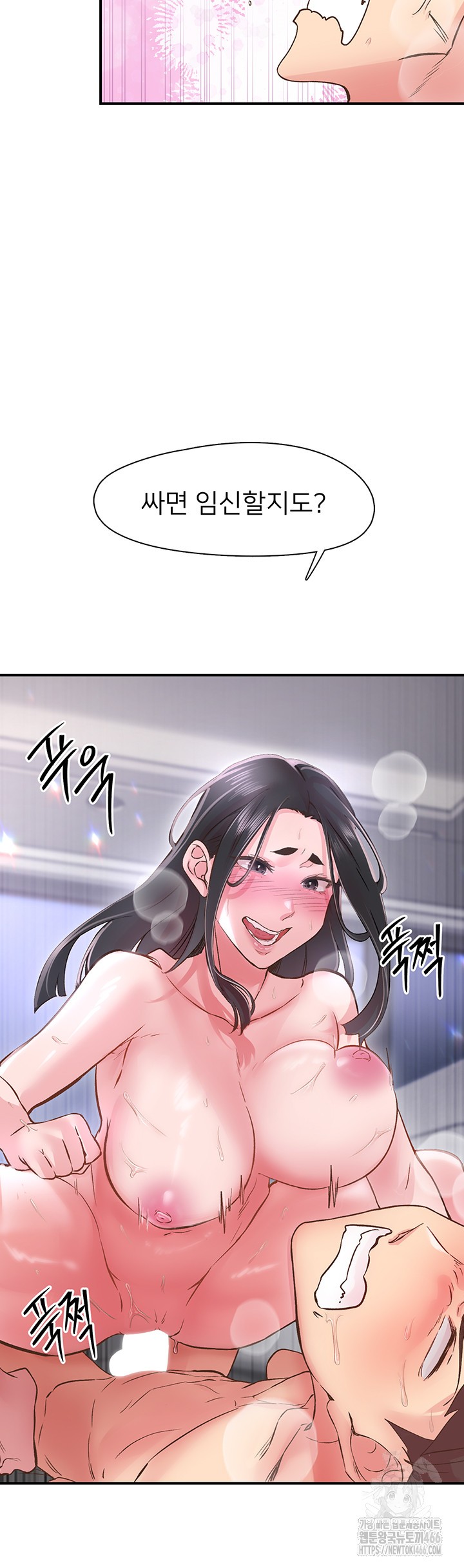 Tremors Raw Chapter 9 Page 23