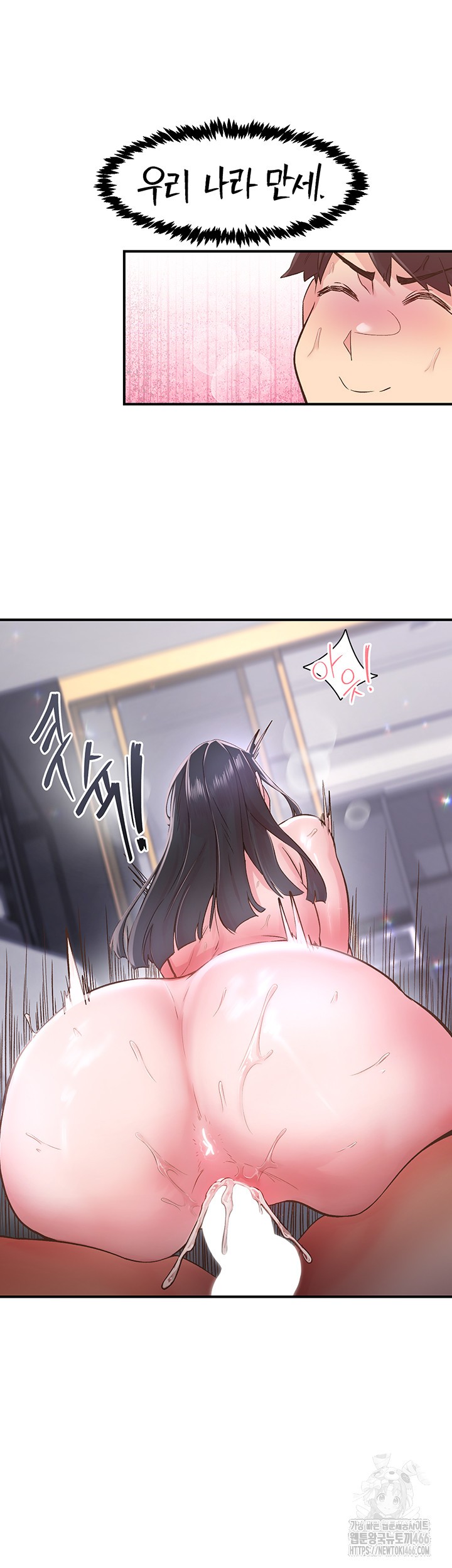 Tremors Raw Chapter 9 Page 26