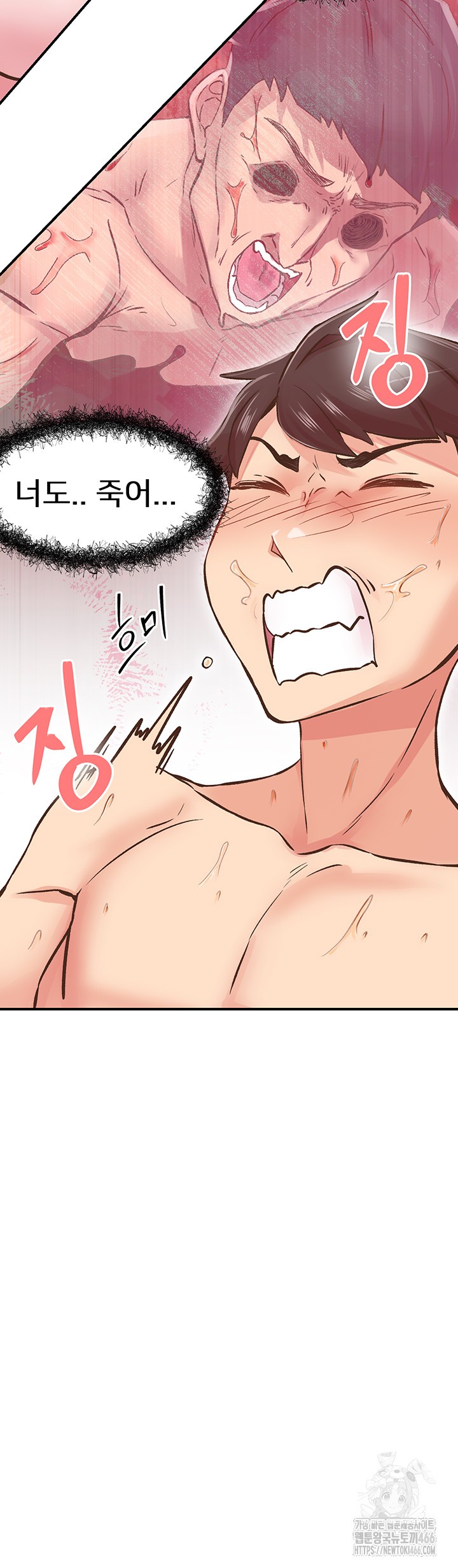 Tremors Raw Chapter 9 Page 3