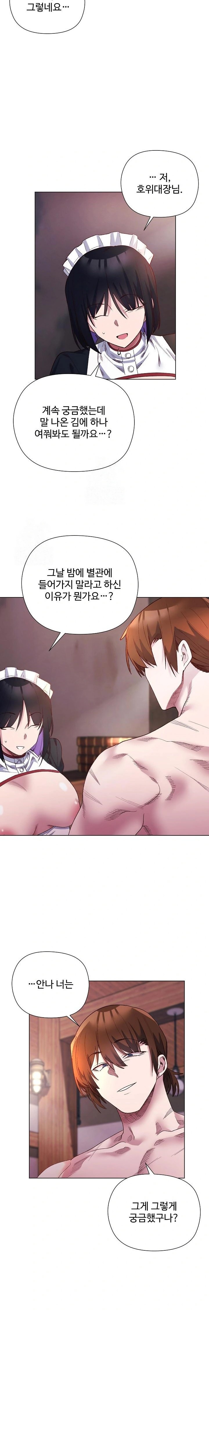 I Will Protect the Lady Raw Chapter 12 Page 13