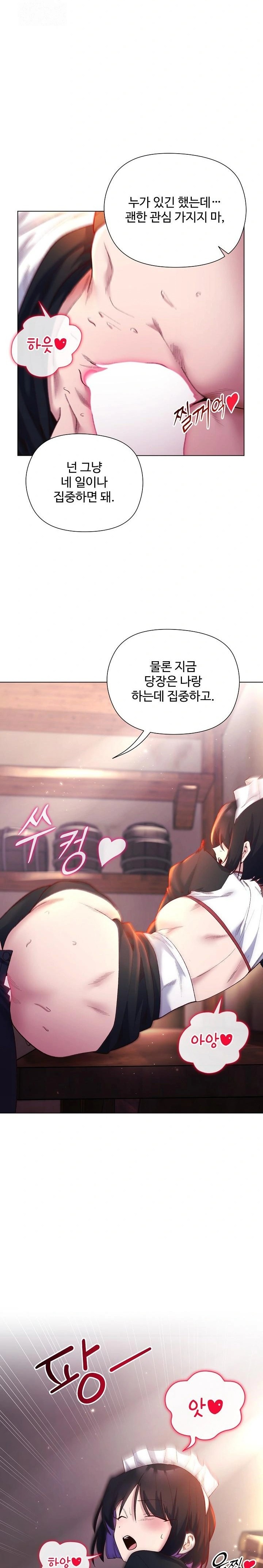 I Will Protect the Lady Raw Chapter 12 Page 16