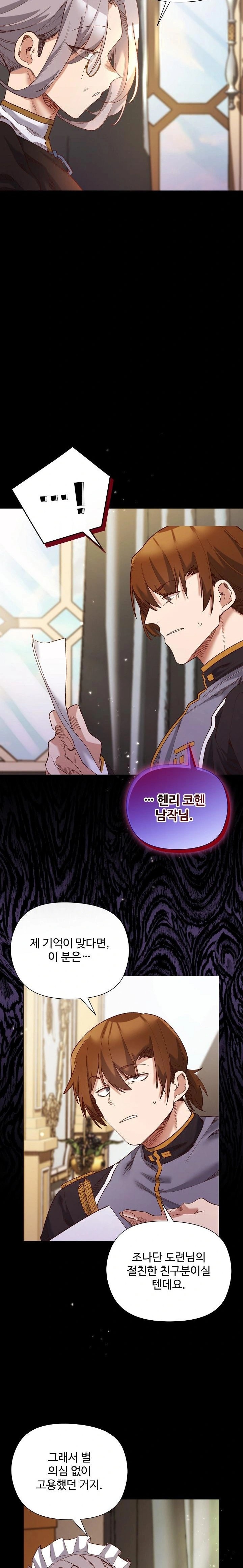 I Will Protect the Lady Raw Chapter 12 Page 21