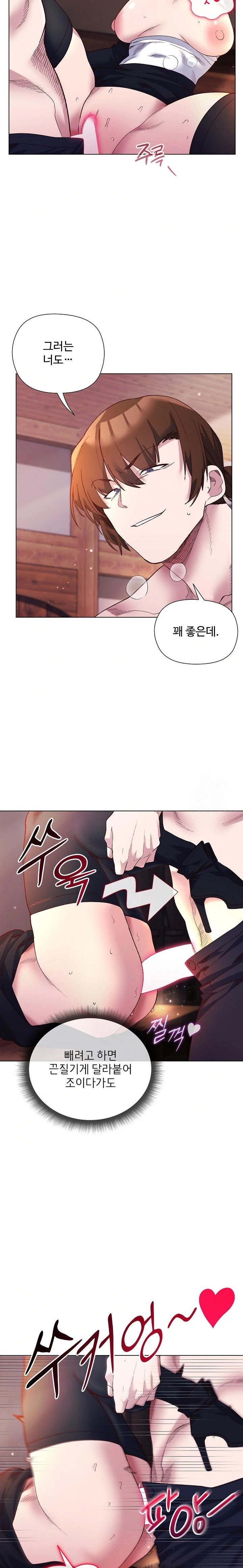 I Will Protect the Lady Raw Chapter 12 Page 4