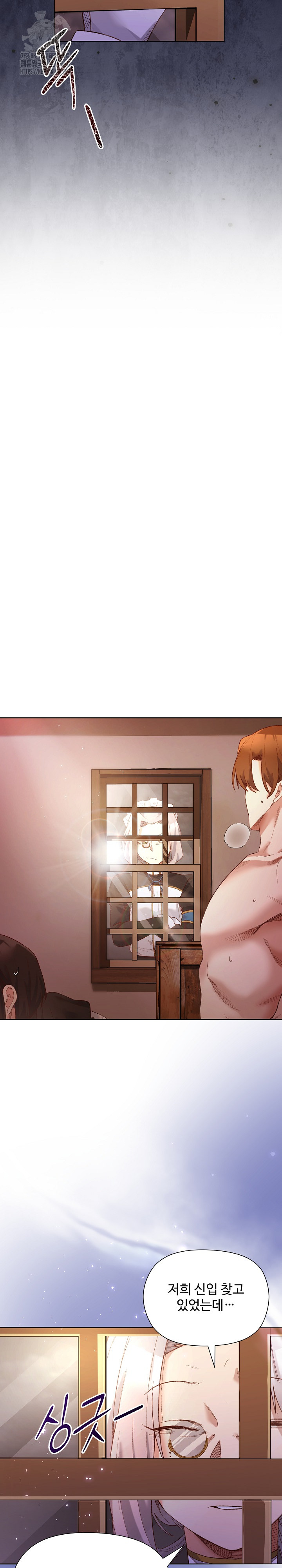 I Will Protect the Lady Raw Chapter 13 Page 15