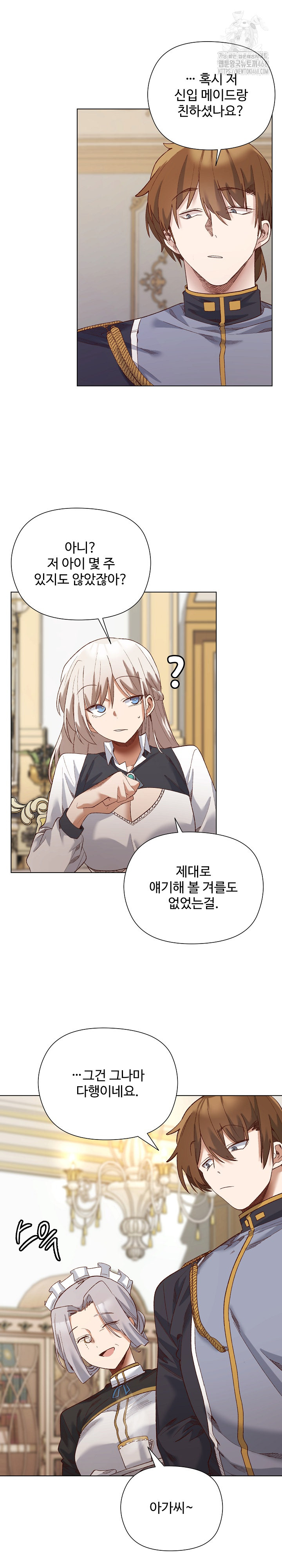 I Will Protect the Lady Raw Chapter 13 Page 19