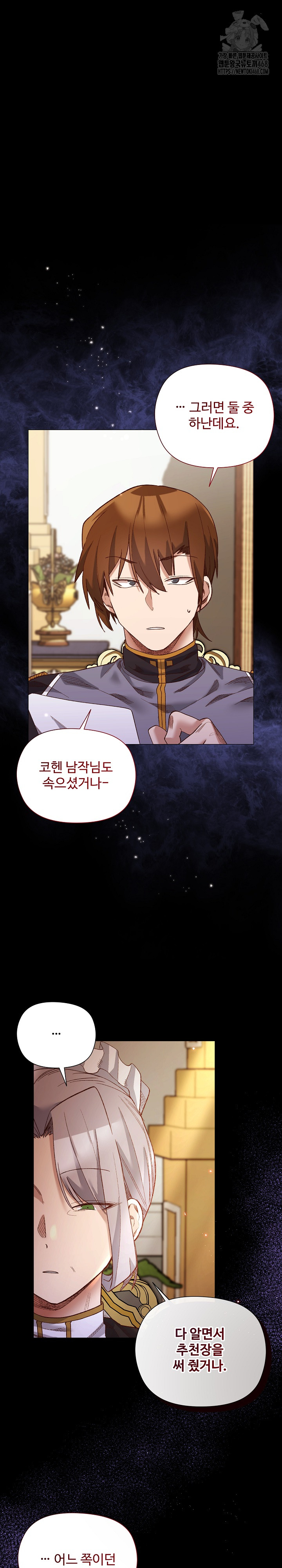 I Will Protect the Lady Raw Chapter 13 Page 2