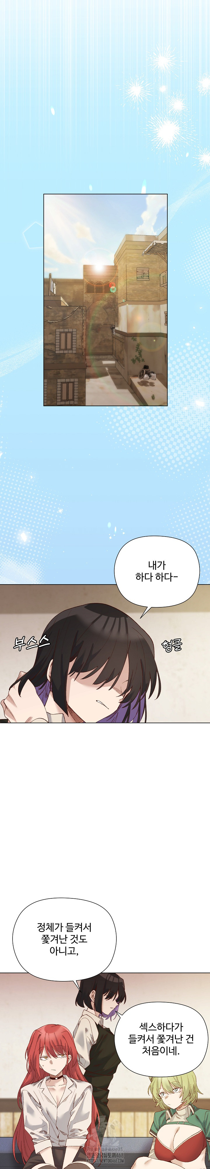 I Will Protect the Lady Raw Chapter 13 Page 24
