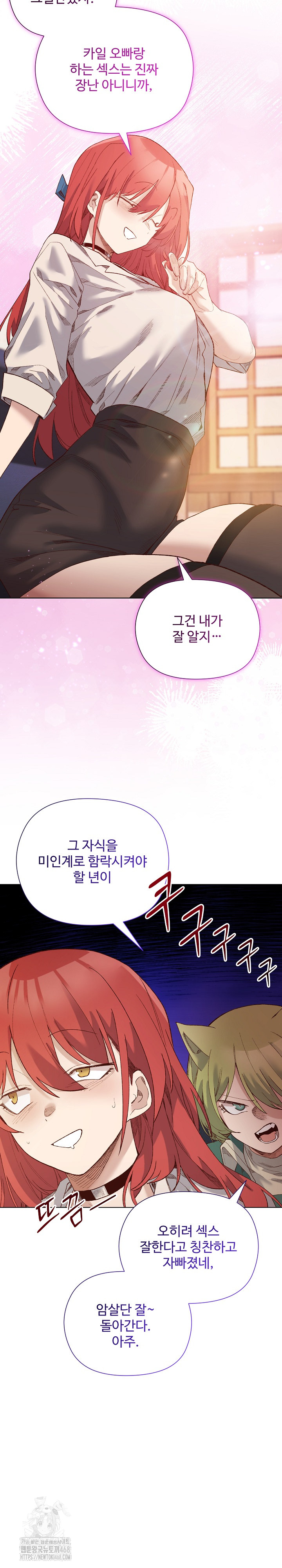 I Will Protect the Lady Raw Chapter 13 Page 26