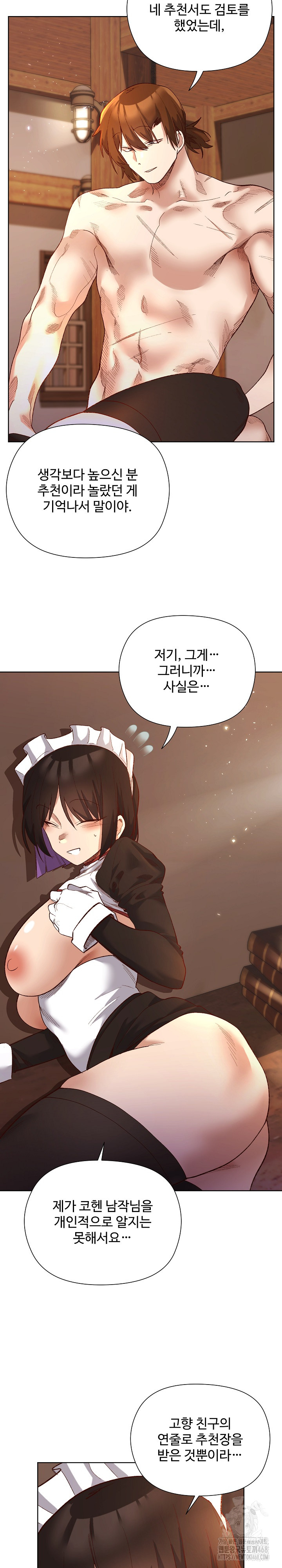 I Will Protect the Lady Raw Chapter 13 Page 5
