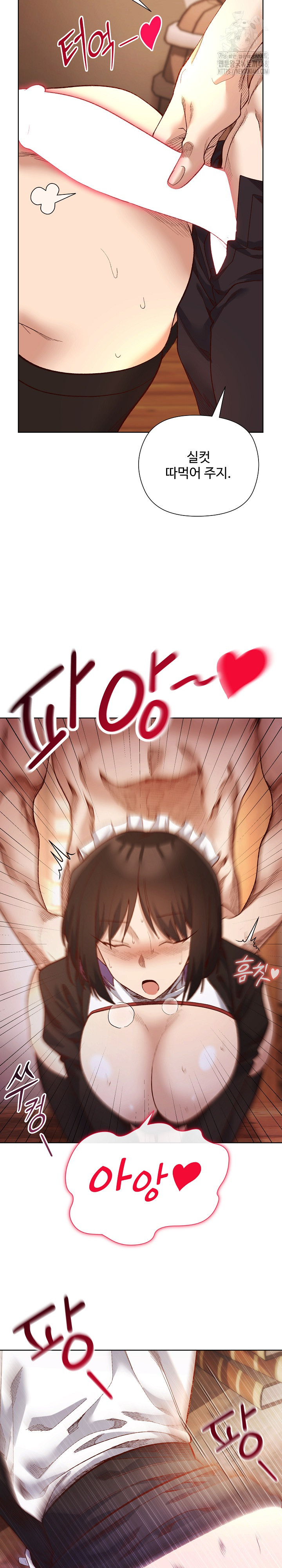 I Will Protect the Lady Raw Chapter 13 Page 9