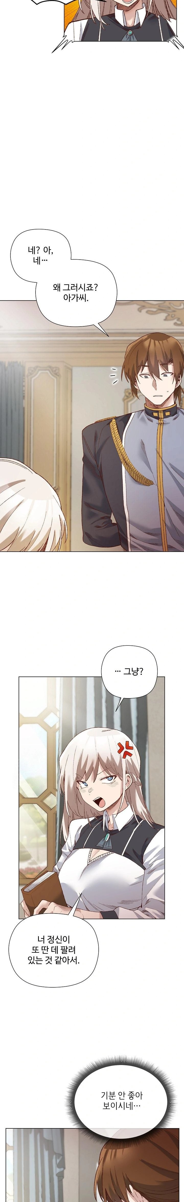 I Will Protect the Lady Raw Chapter 14 Page 10