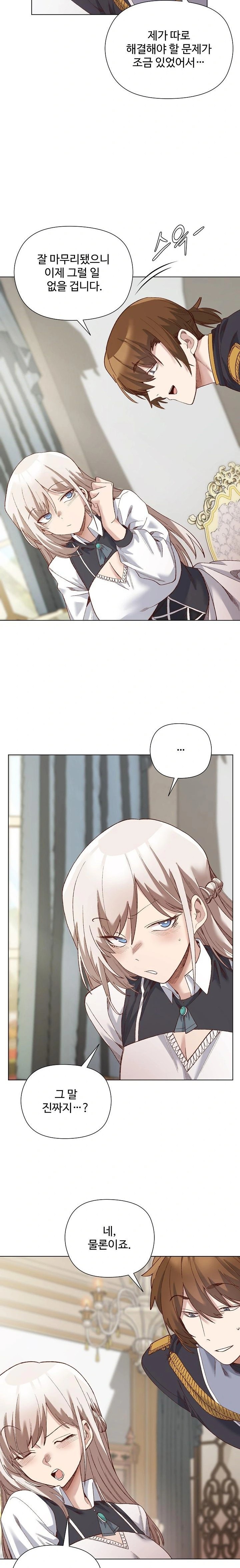 I Will Protect the Lady Raw Chapter 14 Page 12