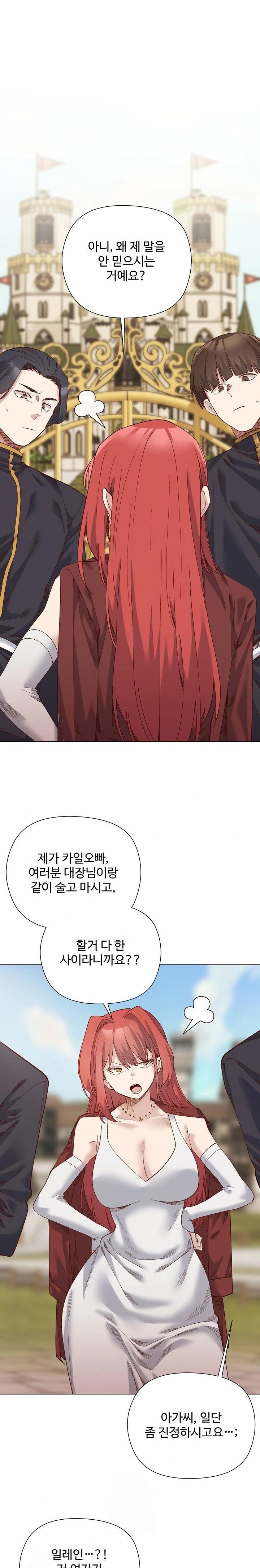 I Will Protect the Lady Raw Chapter 14 Page 14