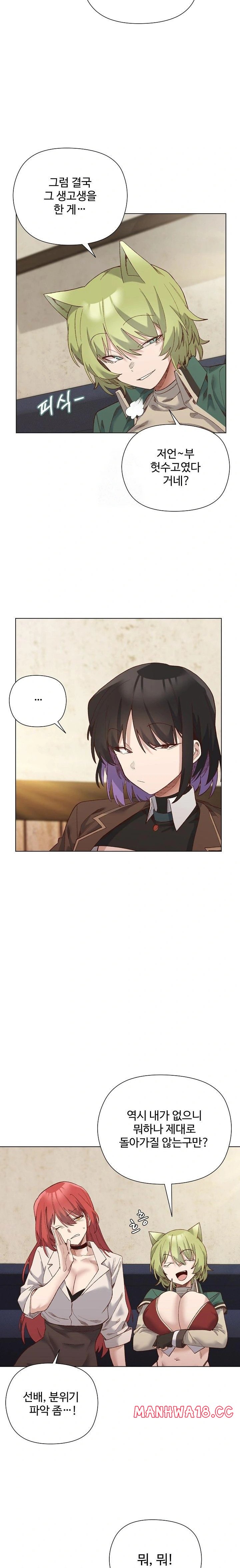 I Will Protect the Lady Raw Chapter 14 Page 2
