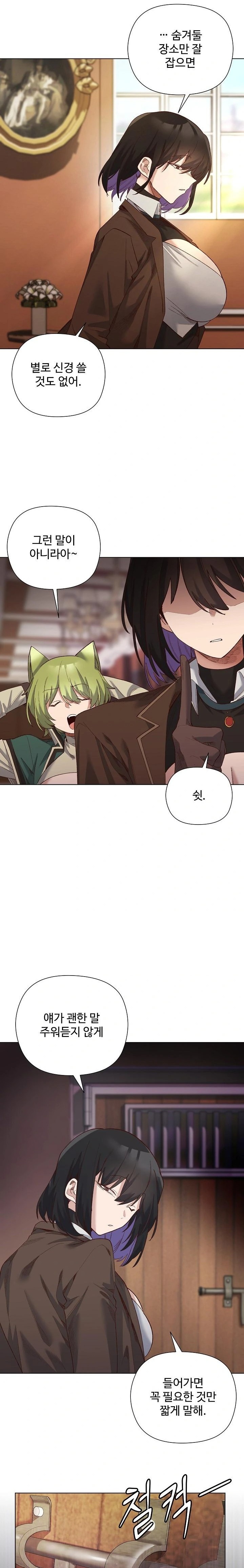I Will Protect the Lady Raw Chapter 14 Page 20