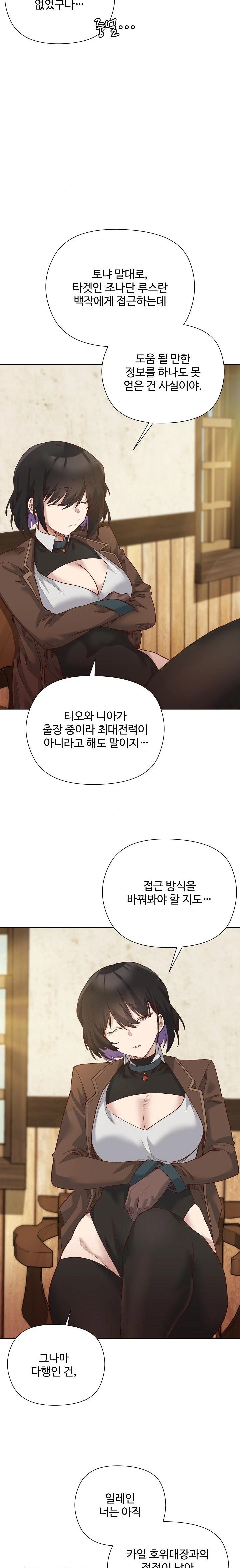 I Will Protect the Lady Raw Chapter 14 Page 4