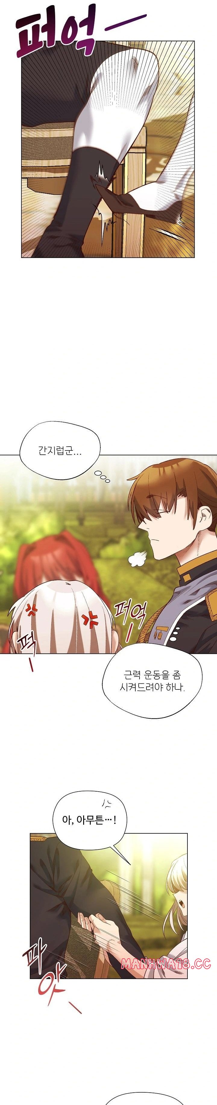 I Will Protect the Lady Raw Chapter 15 Page 10