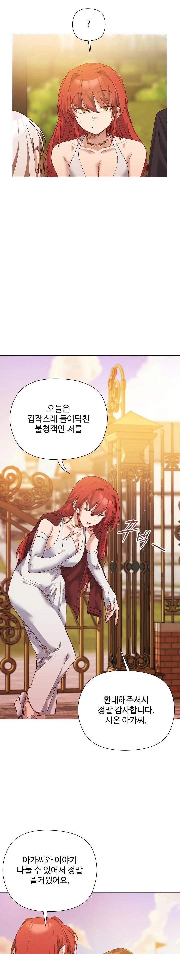 I Will Protect the Lady Raw Chapter 15 Page 16