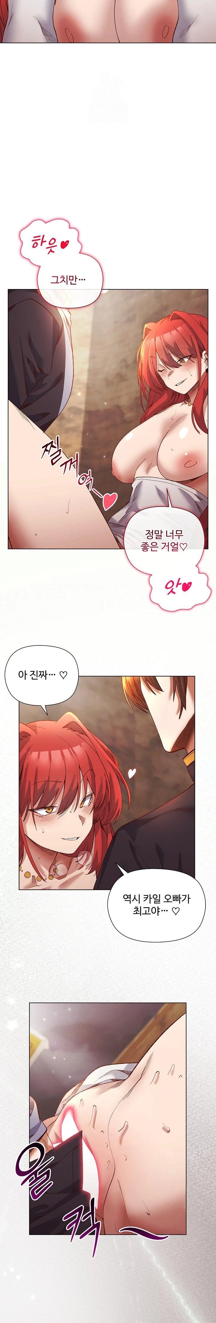 I Will Protect the Lady Raw Chapter 16 Page 14