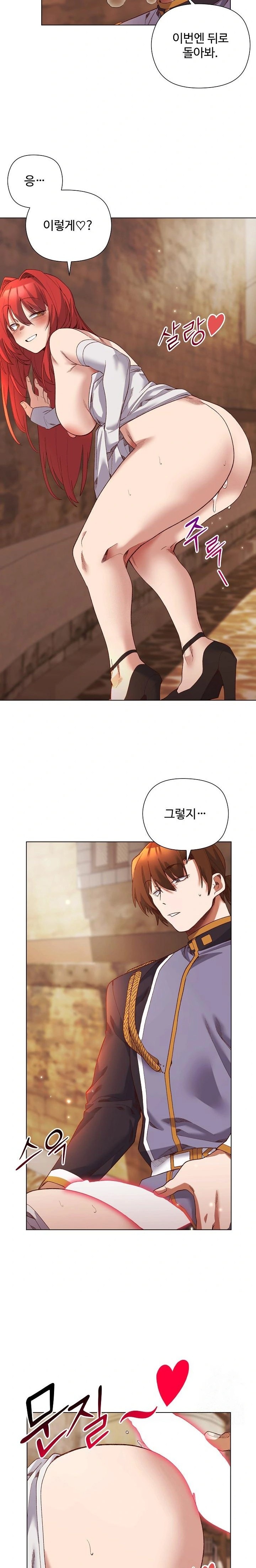 I Will Protect the Lady Raw Chapter 16 Page 16