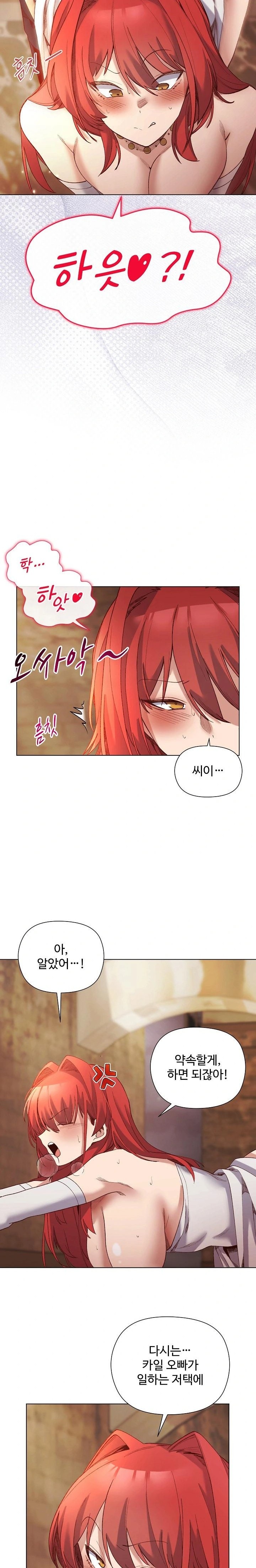 I Will Protect the Lady Raw Chapter 16 Page 21
