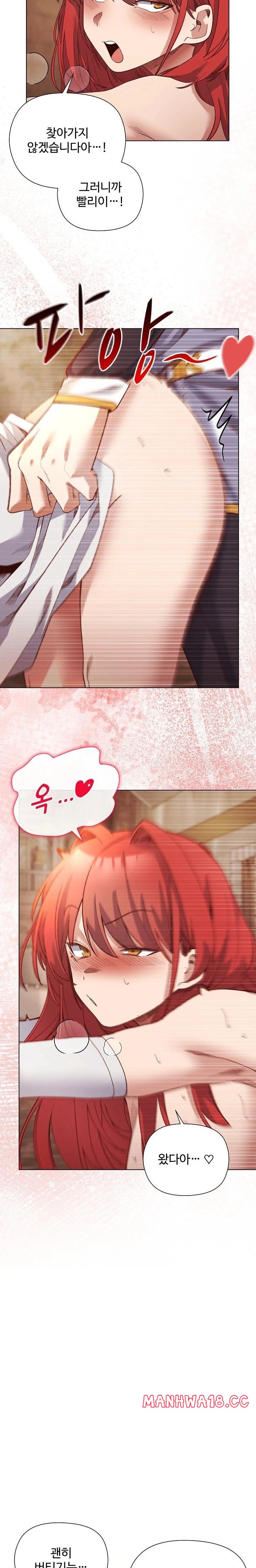 I Will Protect the Lady Raw Chapter 16 Page 22