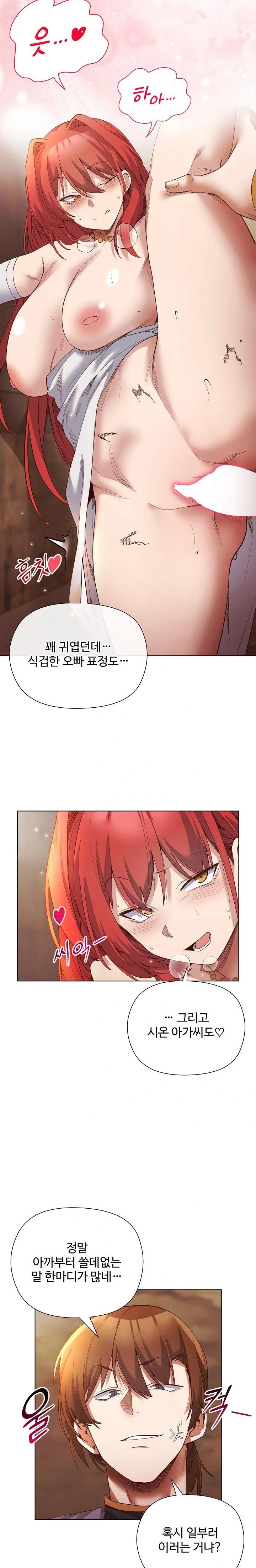 I Will Protect the Lady Raw Chapter 16 Page 9