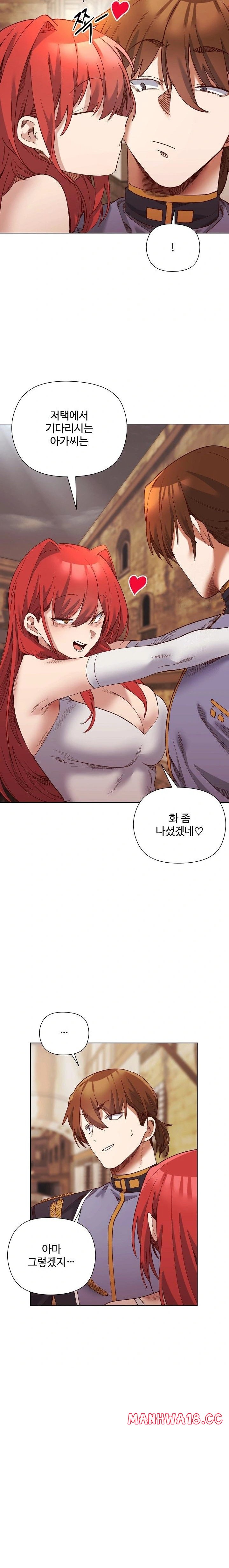 I Will Protect the Lady Raw Chapter 17 Page 13