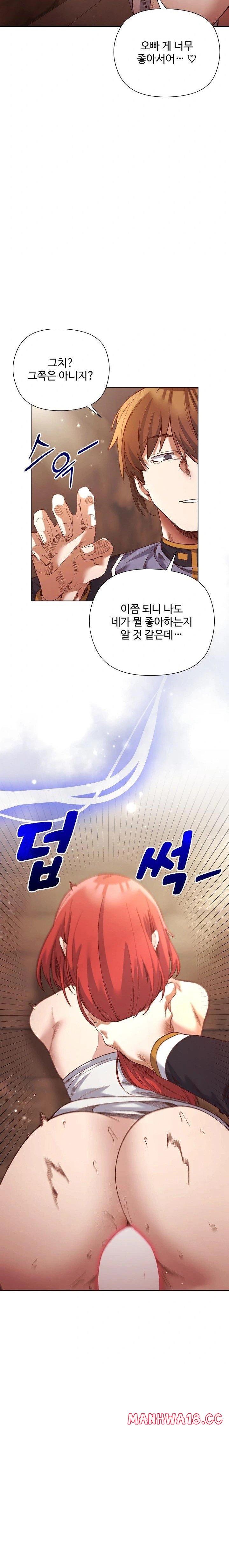 I Will Protect the Lady Raw Chapter 17 Page 3