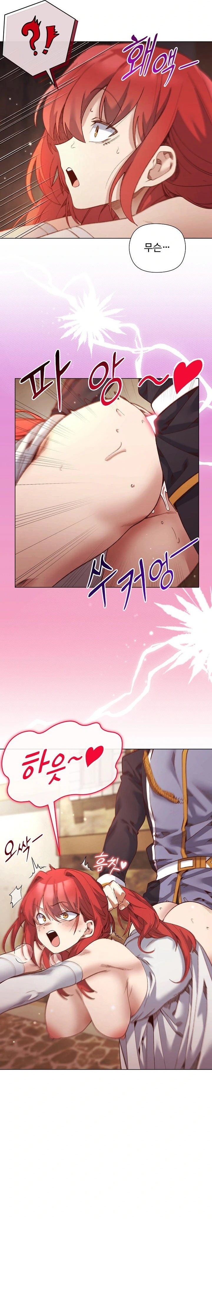 I Will Protect the Lady Raw Chapter 17 Page 4