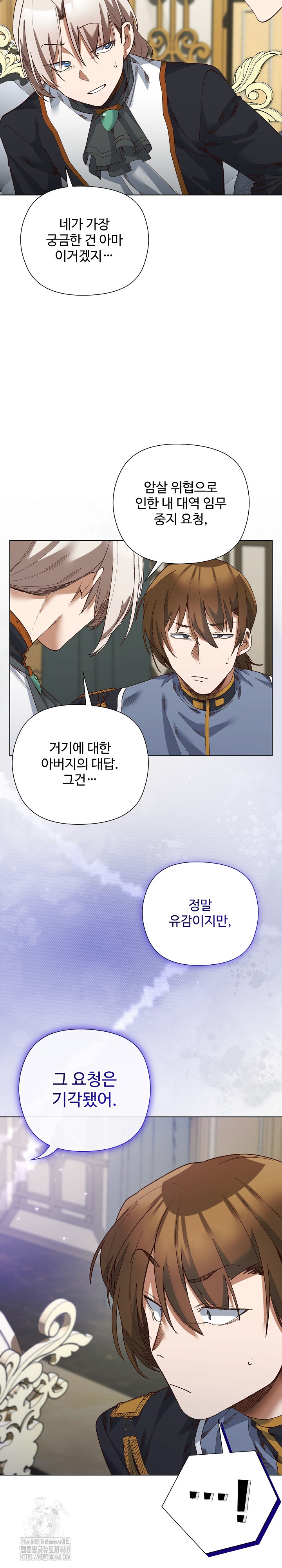 I Will Protect the Lady Raw Chapter 18 Page 21