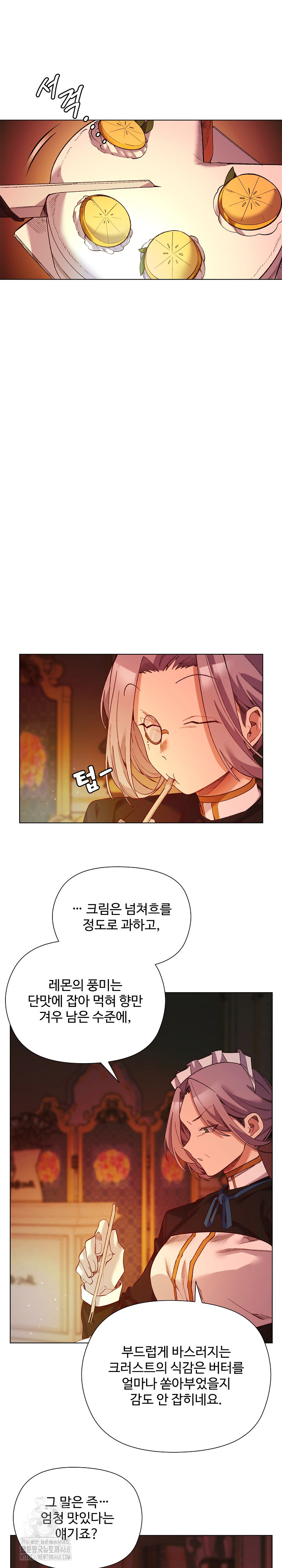I Will Protect the Lady Raw Chapter 18 Page 4