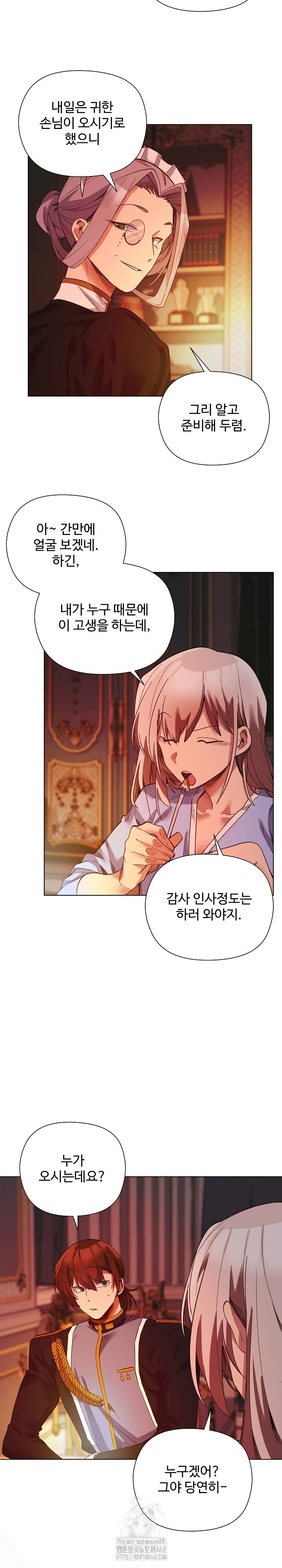 I Will Protect the Lady Raw Chapter 18 Page 7