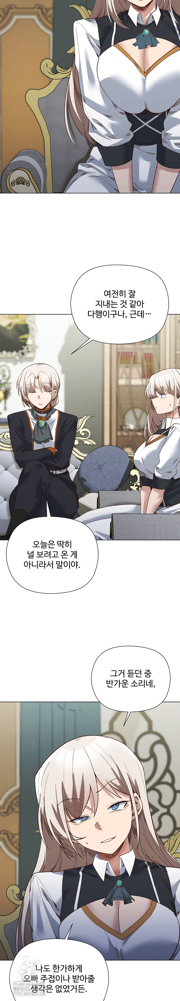 I Will Protect the Lady Raw Chapter 18 Page 9