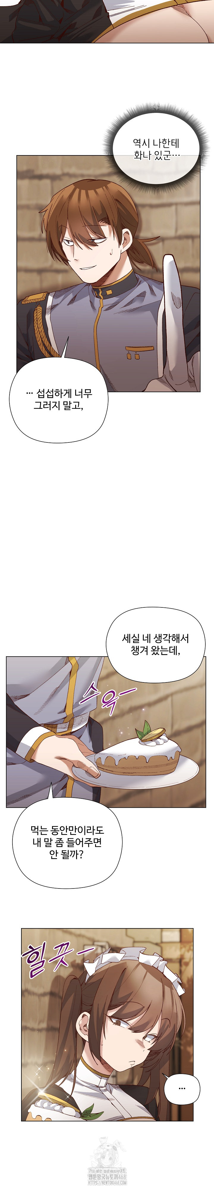 I Will Protect the Lady Raw Chapter 19 Page 15