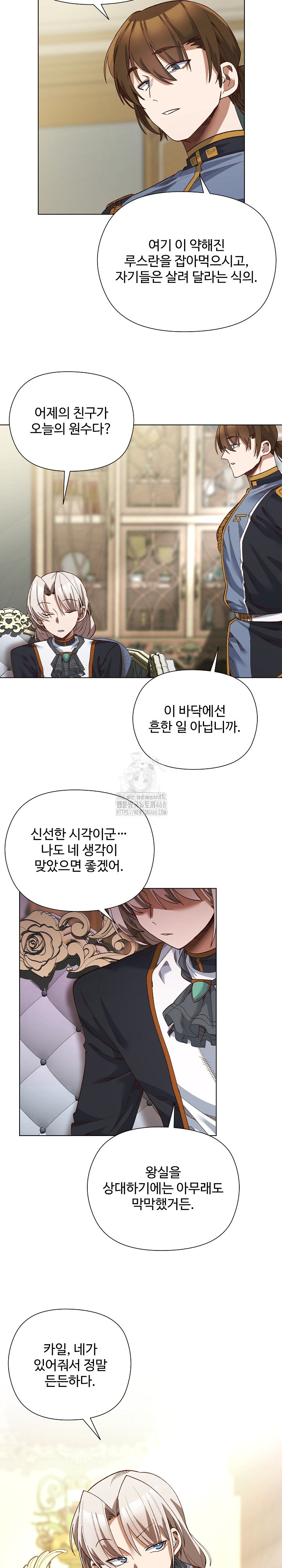 I Will Protect the Lady Raw Chapter 19 Page 9