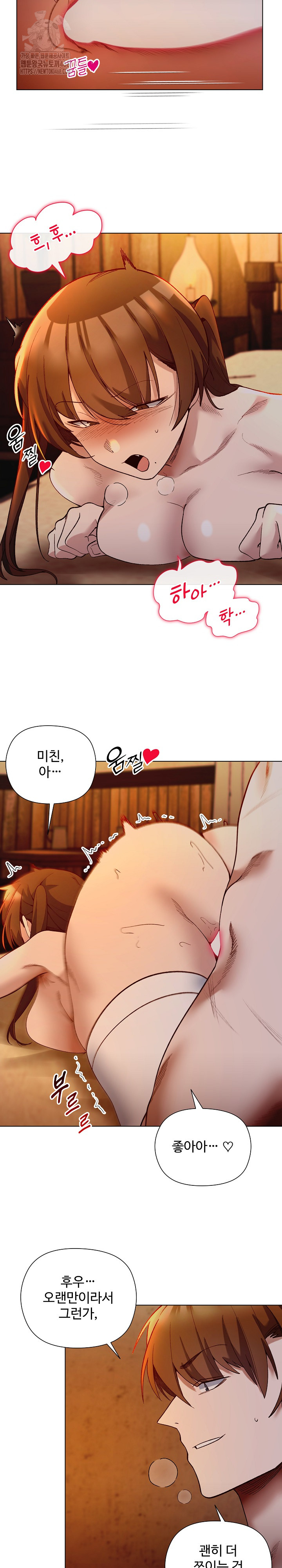 I Will Protect the Lady Raw Chapter 20 Page 19