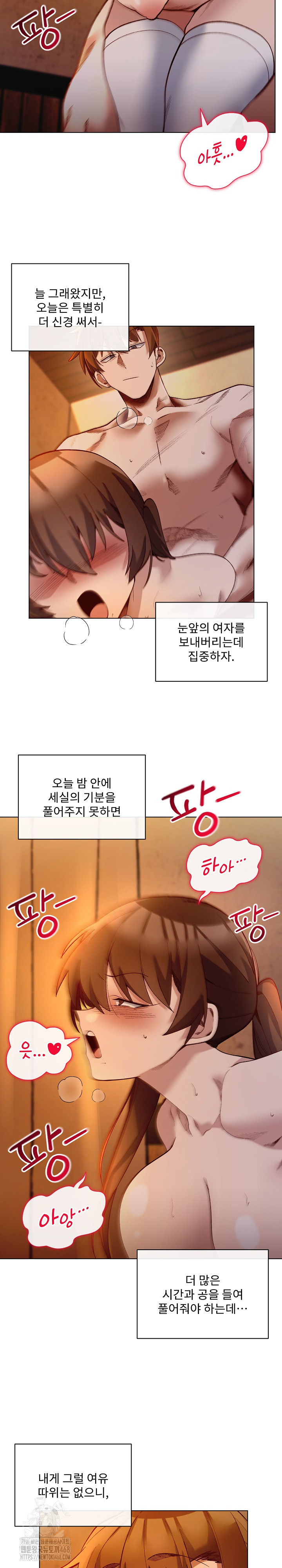 I Will Protect the Lady Raw Chapter 20 Page 21