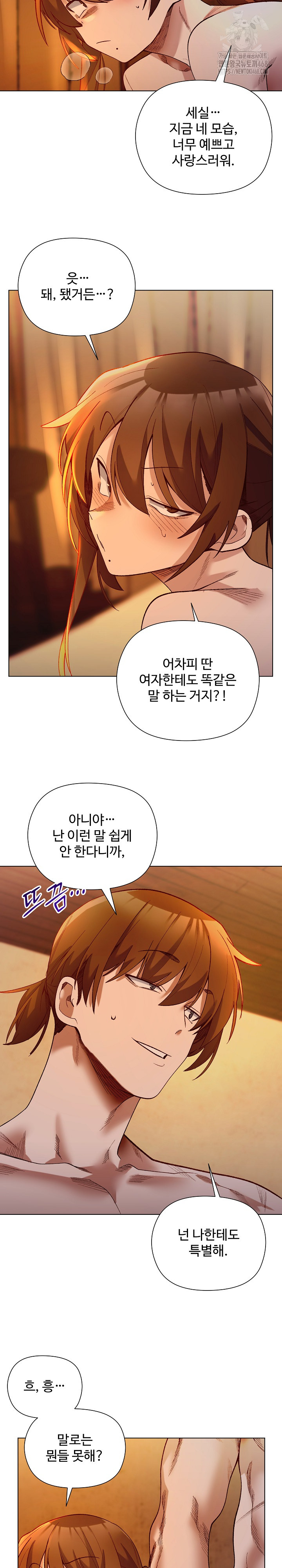I Will Protect the Lady Raw Chapter 20 Page 24