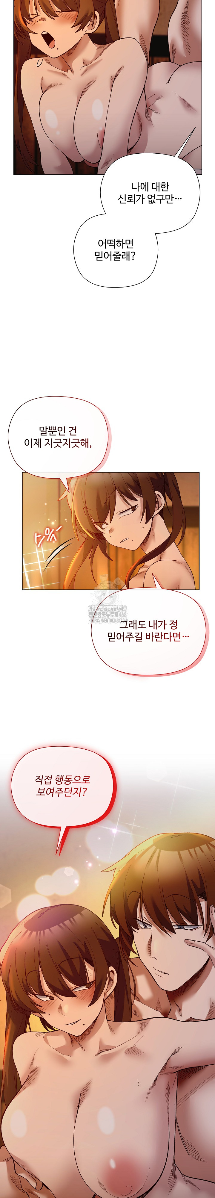 I Will Protect the Lady Raw Chapter 20 Page 25
