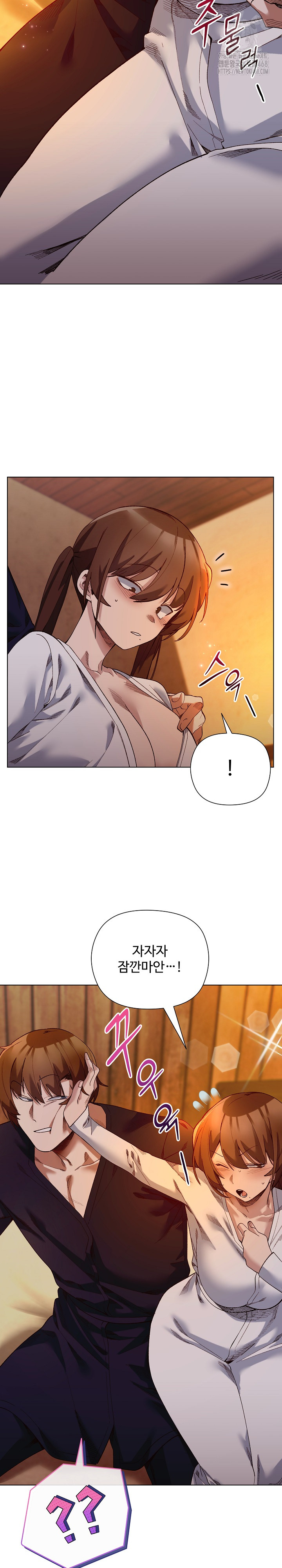 I Will Protect the Lady Raw Chapter 20 Page 6
