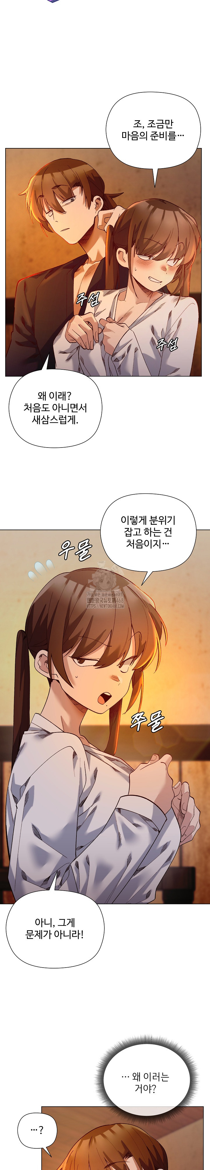 I Will Protect the Lady Raw Chapter 20 Page 7