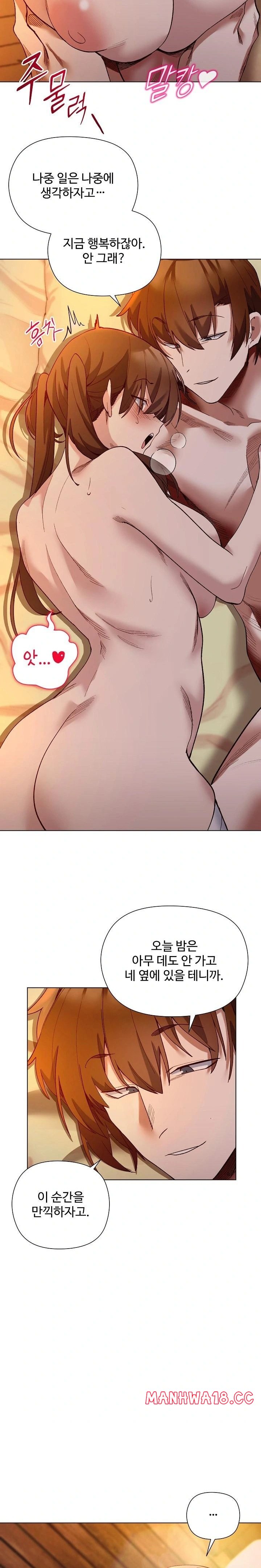 I Will Protect the Lady Raw Chapter 21 Page 10