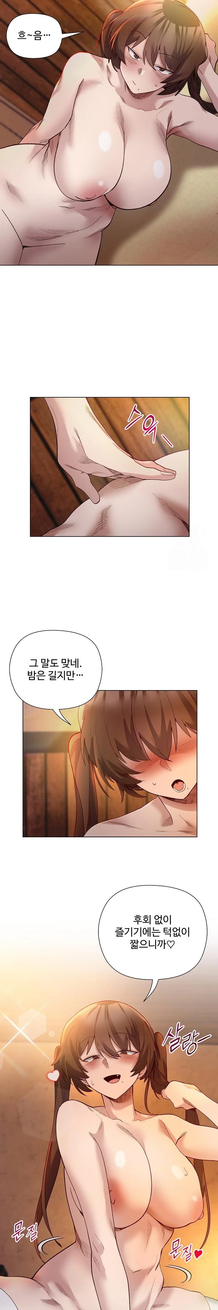 I Will Protect the Lady Raw Chapter 21 Page 11
