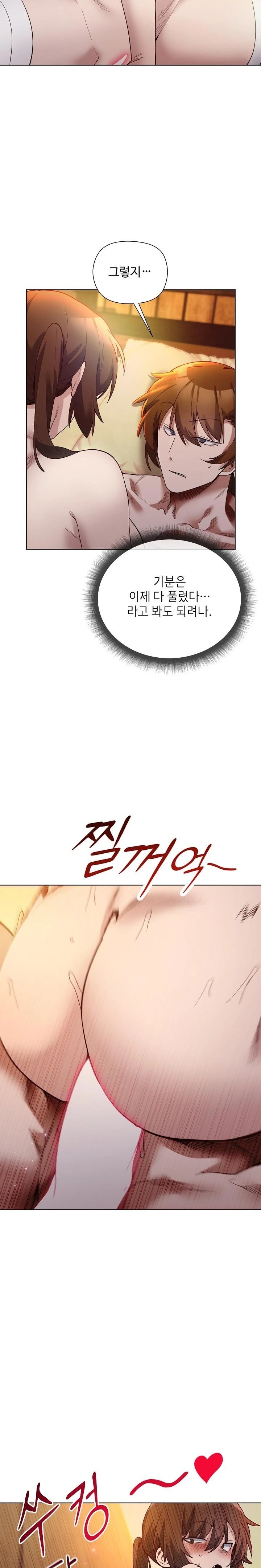 I Will Protect the Lady Raw Chapter 21 Page 12