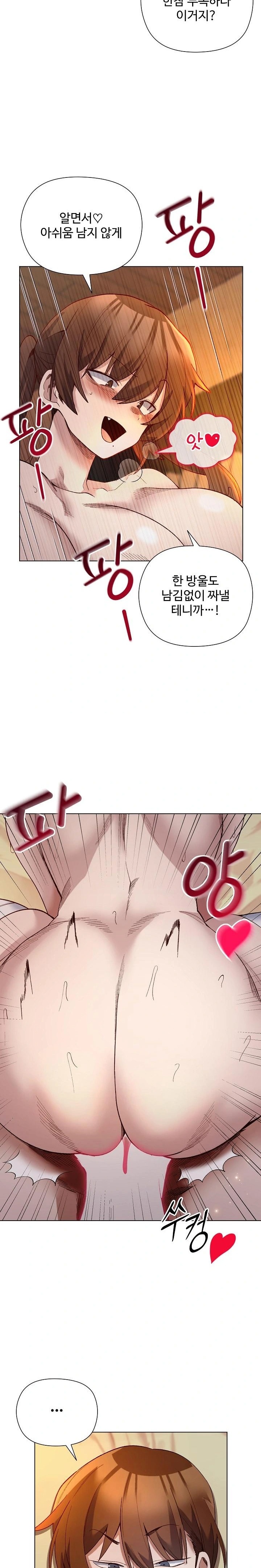 I Will Protect the Lady Raw Chapter 21 Page 14