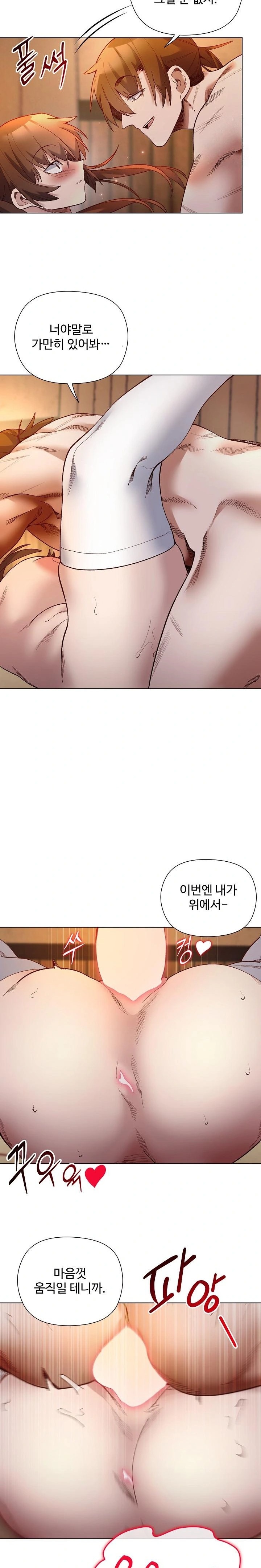 I Will Protect the Lady Raw Chapter 21 Page 18