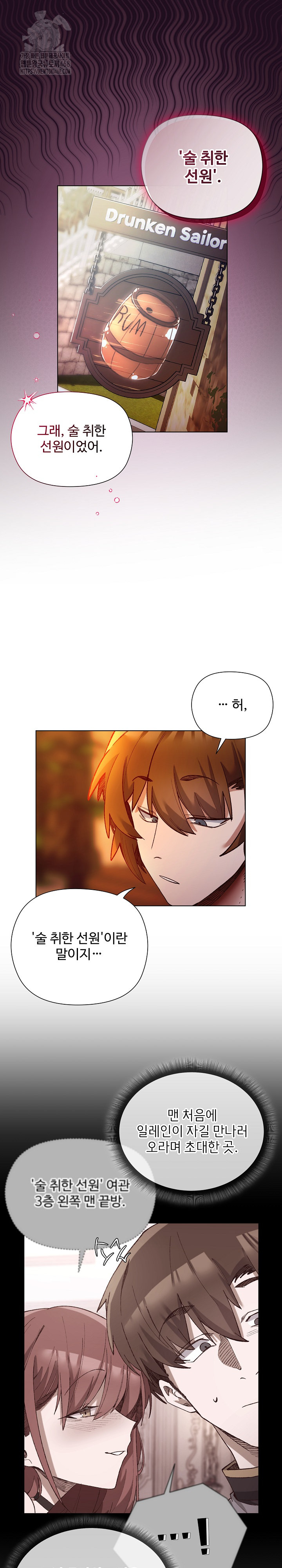 I Will Protect the Lady Raw Chapter 22 Page 14