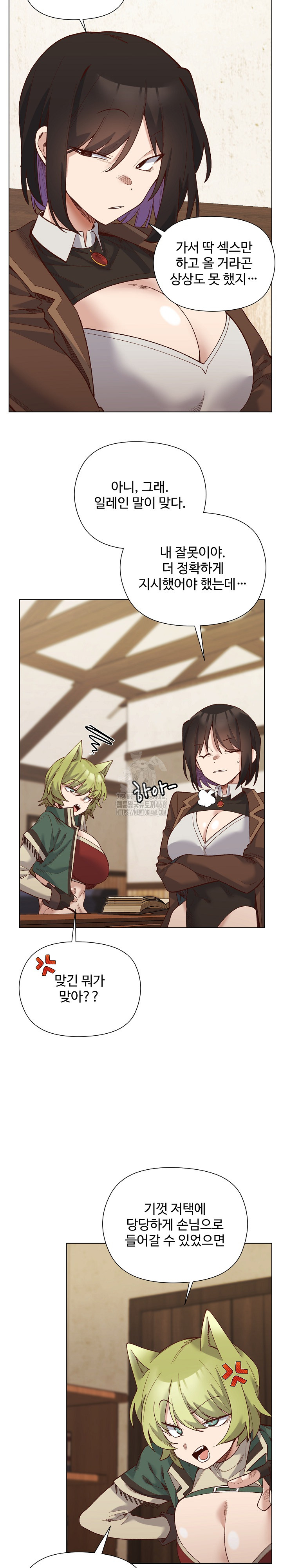 I Will Protect the Lady Raw Chapter 22 Page 20