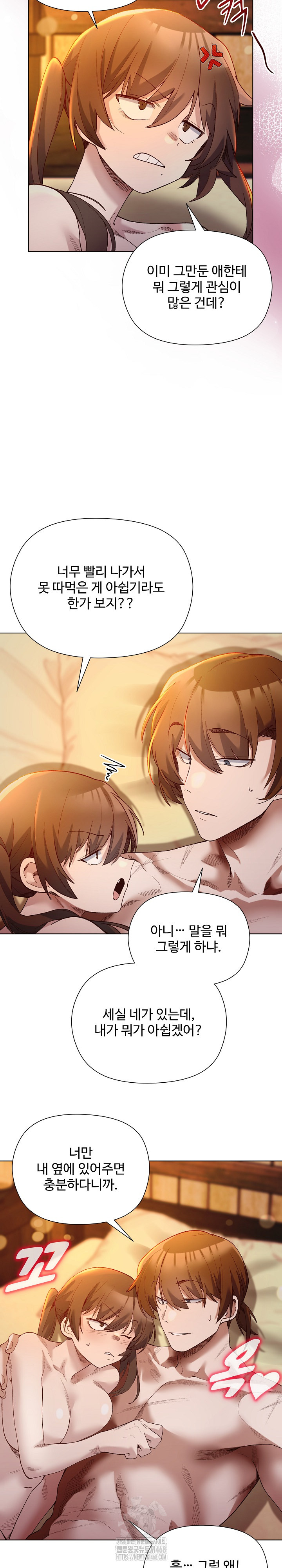 I Will Protect the Lady Raw Chapter 22 Page 4